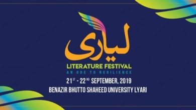Photo of Lyari Literature Festival | Karachi 2019
