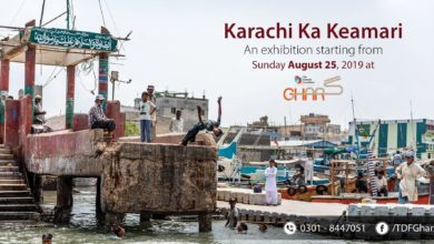 Photo of Karachi ka Keamari | TDF Ghar